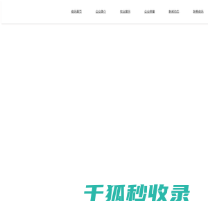 山西柴氏牧业有限公司