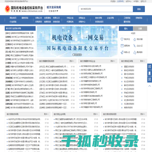哈尔滨采购