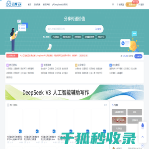云库公文网
