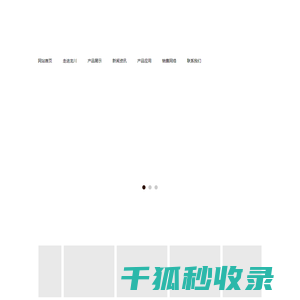 山东莱芜龙川机械有限公司