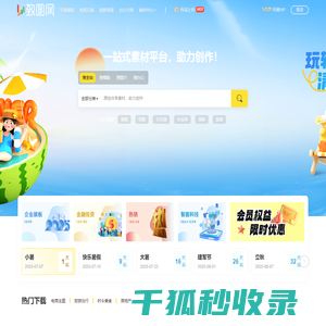 致图网