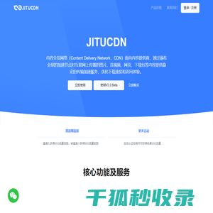 JITUCDN