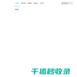 广西开普电子工程有限公司