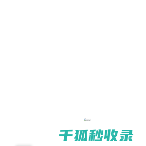 安徽中意胶带有限责任公司