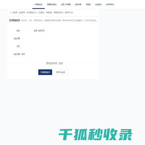 一个免费起名的网站!