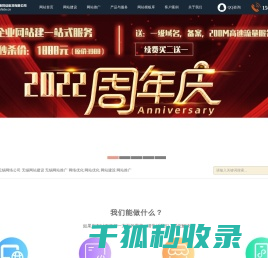 无锡网站建设