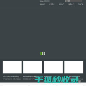 北京铁柜