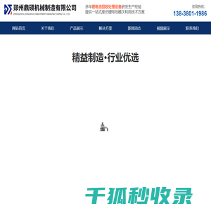 废旧锂电池回收处理设备