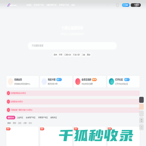 七楼手游库
