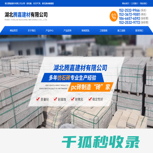 湖北仿石PC砖价格
