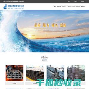 方管,矩形管,无锡大陆钢管有限公司,电话:0510