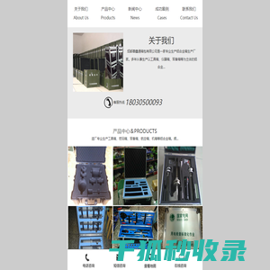 成都蓉鑫通箱包有限公司