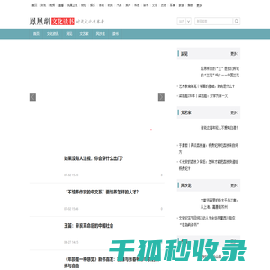 文化读书