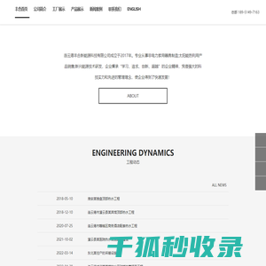 连云港丰合新能源科技有限公司