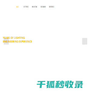 湖北星光