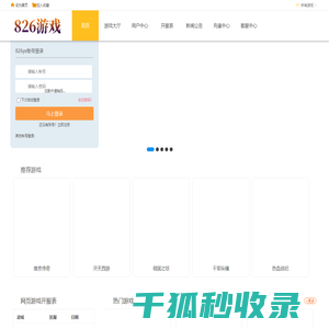 826游戏