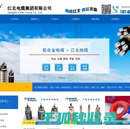 铝合金电缆