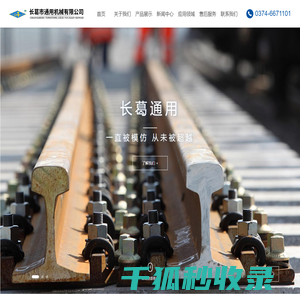 长葛市通用机械有限公司
