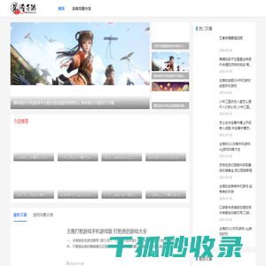 手机游戏攻略