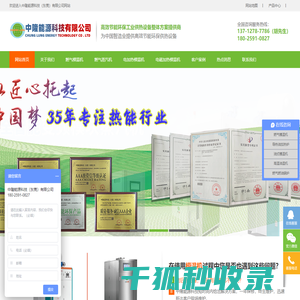 东莞模温机,燃气模温机,导热油加热器,电热油温机,油温机厂家
