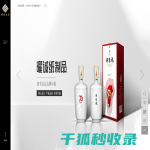 酒盒包装定制