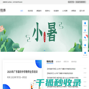 德诚在线