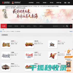 完美游戏论坛