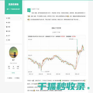 生活在别处