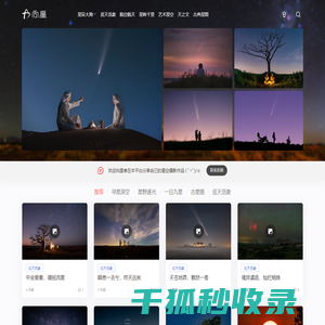 向星