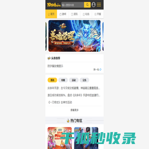 m.19196.com