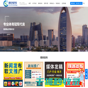 森潮新闻坊