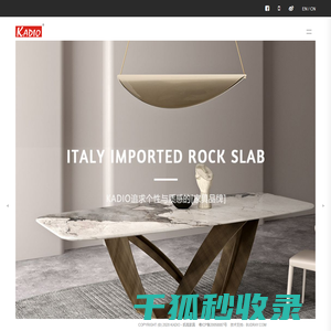 凯高家具,凯高家居,岩板客厅家具