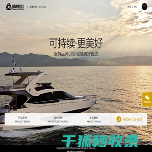 毅宏游艇