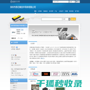 深圳市鼎芯集创半导体有限公司(bom889.dzsc.com)