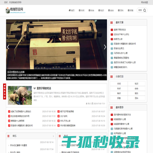 戟指怒目网