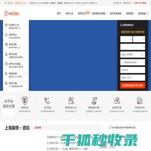 上海办公室装修,上海店铺装修,别墅装修公司