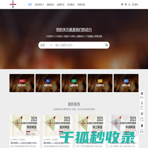 吾参–我的商业参考