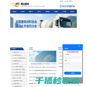 烟台砂浆添加剂