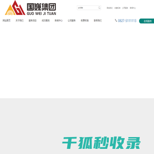 巴中市国巍实业集团有限公司