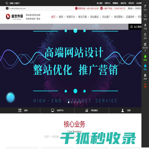 乐清网站建设