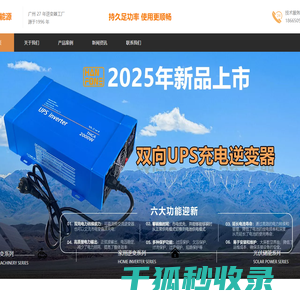 广州逆变器厂家