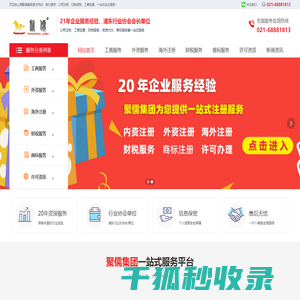 上海公司注册