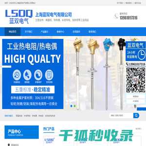 高温线