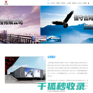 上海华洵建设工程有限公司