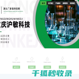 重庆沪敏科技有限公司
