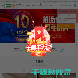 【众易居朝阳装修网】