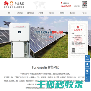 江苏昇兆光伏科技有限公司