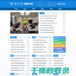 招投标办公室