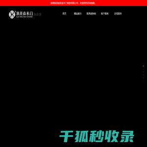 凯美森木门