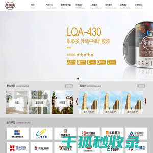 飞皇企业专注生产乐事多腻子,砂浆,真石漆建筑材料